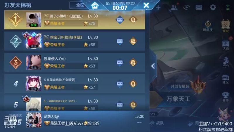 【2021-11-03 15点场】皇玺丶Fly高一刀：高一刀： 带着气势上分