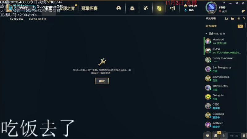 【2021-11-03 18点场】初音未来灰飞：S6全网最顶级理解！