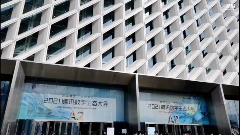 【2021-11-03 10点场】光谷警花在线：光谷公安AI智慧安保·腾讯数字生态大会