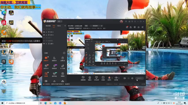 【2021-10-28 19点场】电竞科瑞OvQ：善良温柔没脾气的娱乐主播