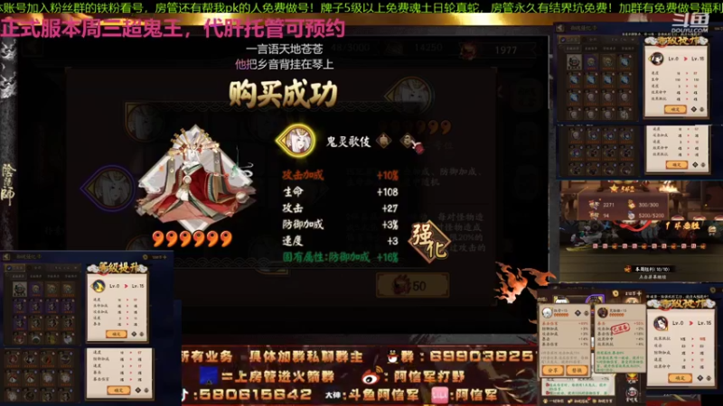 【2021-11-02 22点场】阿信军：明天肝鬼王啦快找强化王提升！调魂选号整理