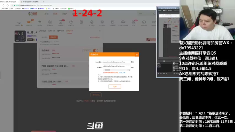 【2021-11-03 20点场】格鬦家大口：晚上好，AK总组织对战3场！