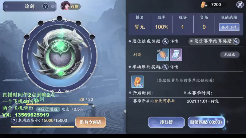 【2021-11-02 17点场】俊逸云：【唐门的神】论剑都会 别问