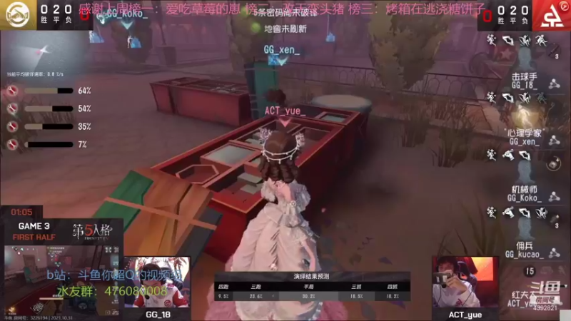 【2021-10-31 18点场】你超Q的：今天看比赛排位打新角色！！！