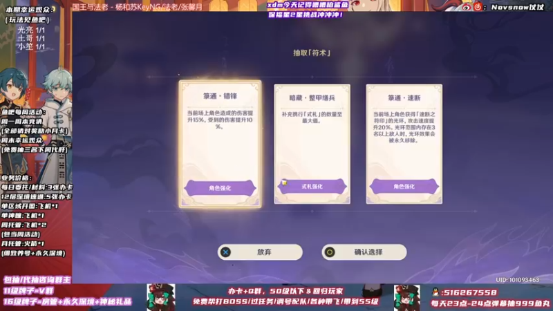 【2021-11-02 23点场】Novsnow仗仗：办卡看号/深境/活动