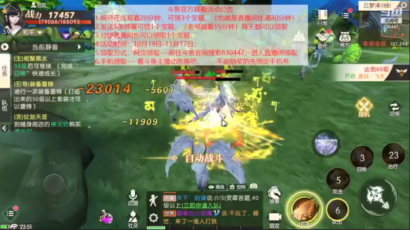 【2021-11-02 23点场】DM丶大师兄：轩辕传奇一条大咸鱼