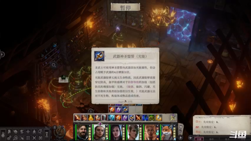 【2021-11-03 00点场】zzispig：《开拓者：正义之怒》