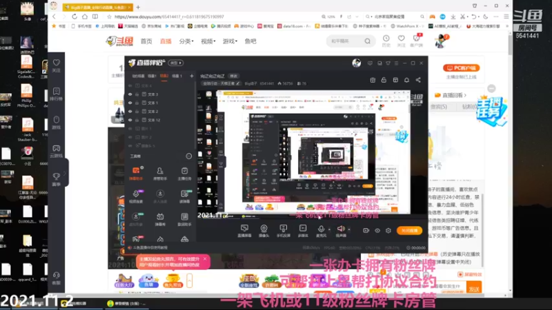 【2021-11-02 21点场】Big鸽子：完辽完辽完辽