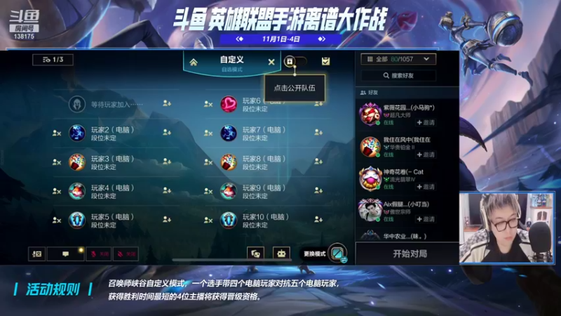 【2021-11-03 16点场】法拉利的直播间：离谱大作战DAY3人机竞速赛