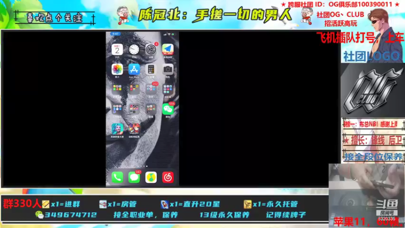 【2021-11-02 21点场】陈冠北c：【OG冠北】一名手搓篮球手！