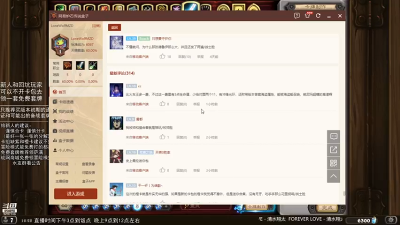 【2021-11-02 16点场】LoneWolf梦之岛：月初上上传说先