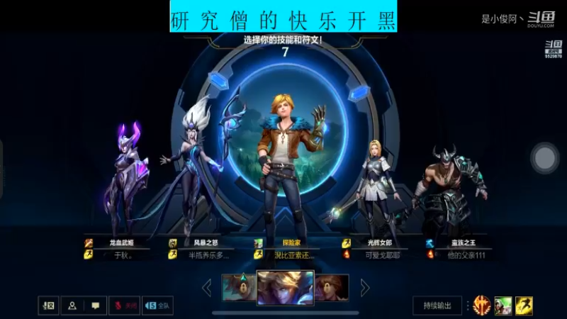 快乐开黑LOLM-伊泽瑞尔11.3-10