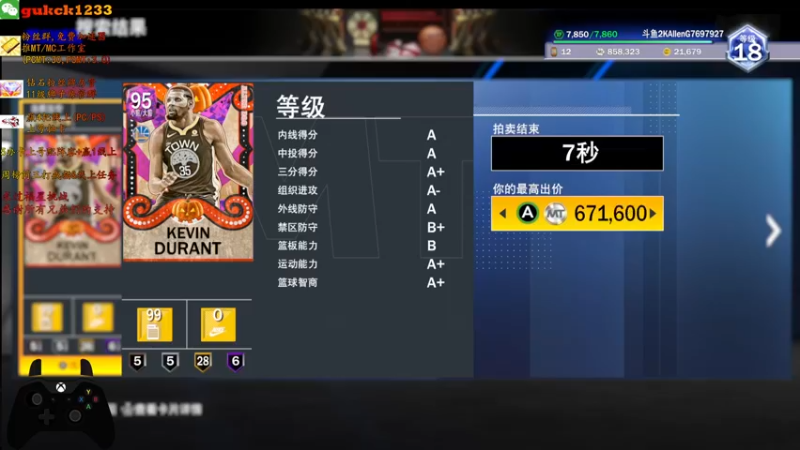 【2021-11-02 17点场】2KAllenG：常规赛65胜走起[PC2K22]