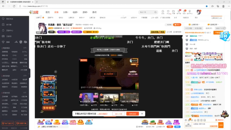 【2021-11-02 19点场】宋温柔爱吃鸡：宋温柔：恭喜“官方认证”