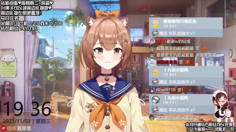 【2021-11-03 19点场】真栗：今晚放映厅~