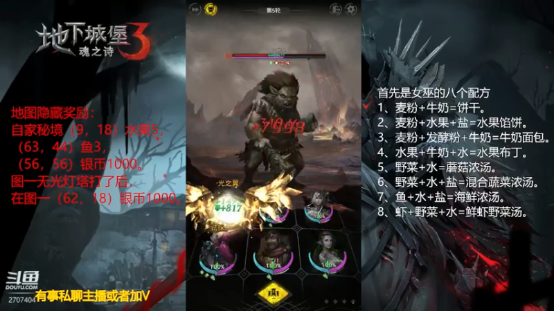 季临渊地堡3