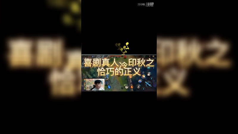 恰巧的正义