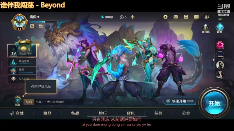 【2021-11-02 16点场】痛仰啊Ty：LOL手游 冲 10240994