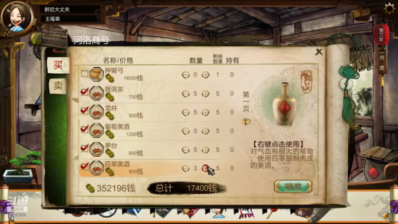 【2021-11-03 13点场】红丶音也：红师傅：天王线情圣结局路线