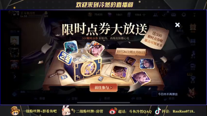 【2021-11-01 18点场】冷然QAQ：国服公孙离干将 双国服冲巅峰第一