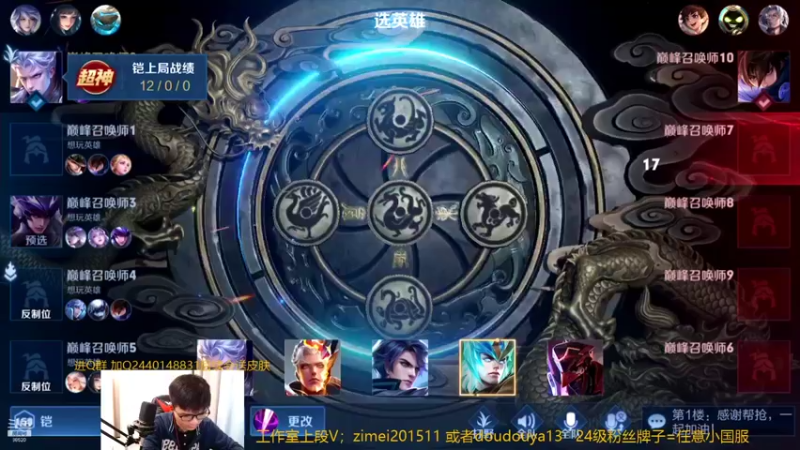 【2021-11-03 19点场】爱鱼丶南瓜：国1铠 巅峰冲第二个前十