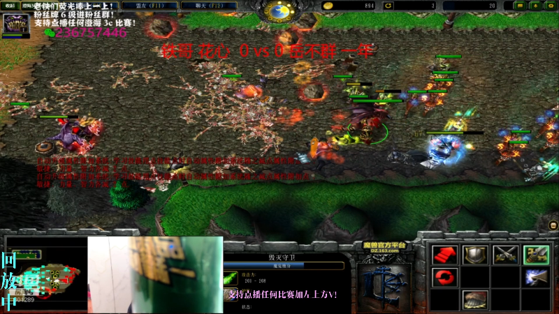 我在斗鱼看澄海TMac直播魔兽争霸