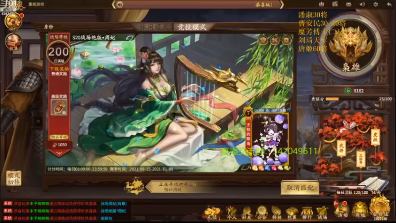 【2021-11-02 15点场】光栅圣泽：28号起线下解说校园行抽空直播