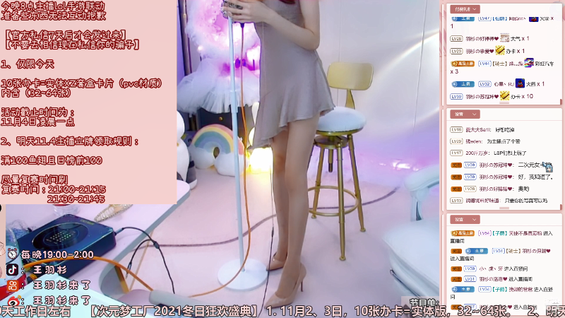【二次元】王羽杉abc的精彩时刻 20211103 22点场