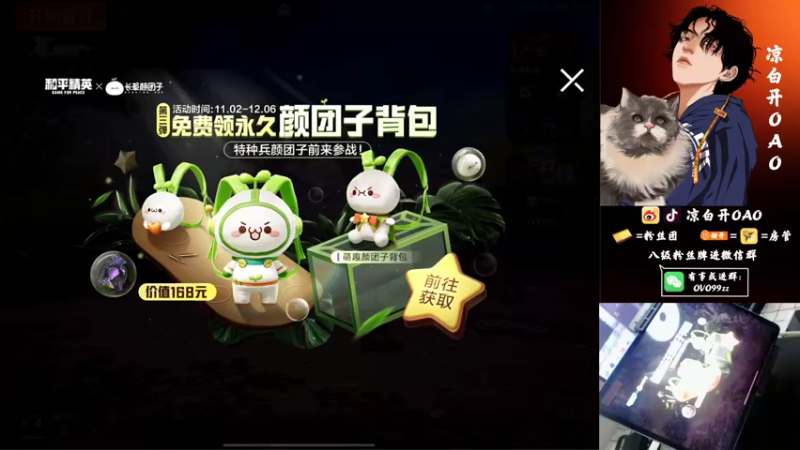 【2021-11-03 00点场】凉白开OAO：【王牌18星匹路人】