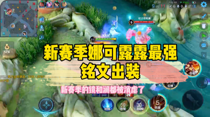版本最强娜可露露出装铭文
