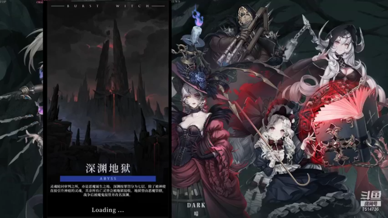【2021-11-03 16点场】铃子是玲子吖：游戏：爆裂魔女