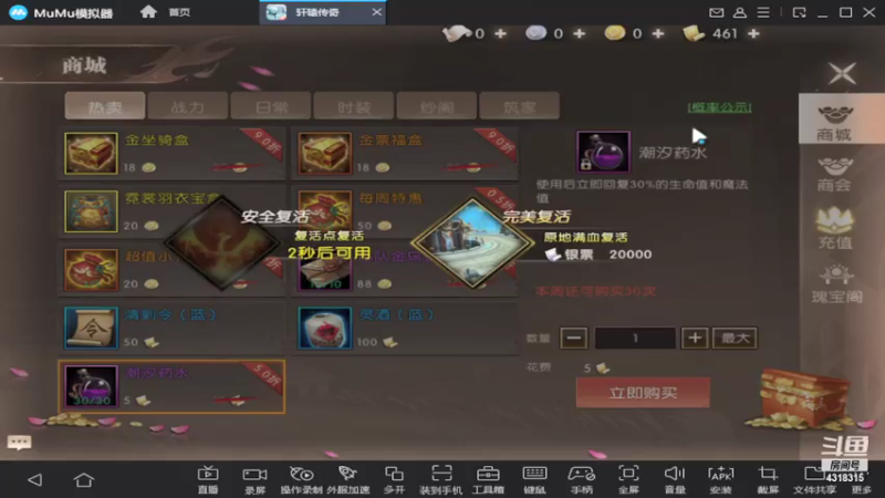 【2021-11-01 23点场】逗嘟嘟嘟：萌新主播求关注   轩辕传奇