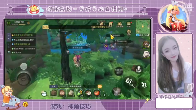 【2021-11-03 15点场】铃子是玲子吖：神角技巧，我来了！