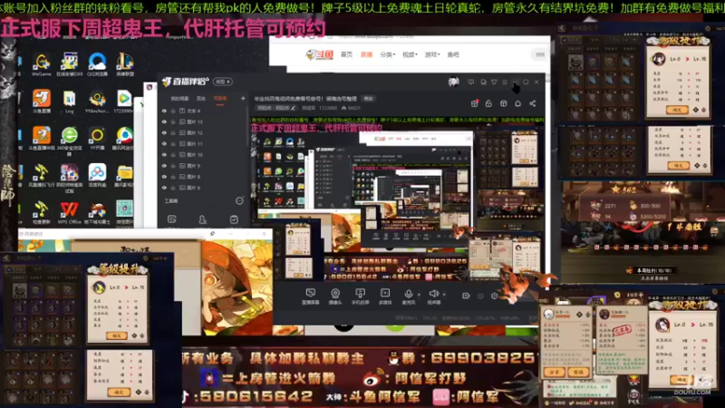 【2021-11-02 12点场】阿信军：毕业找百鬼祖师免费看号做号！调魂选号整理