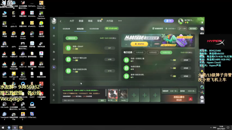 【2021-10-27 13点场】陈子敬丶：【陈子敬】上上分上上分