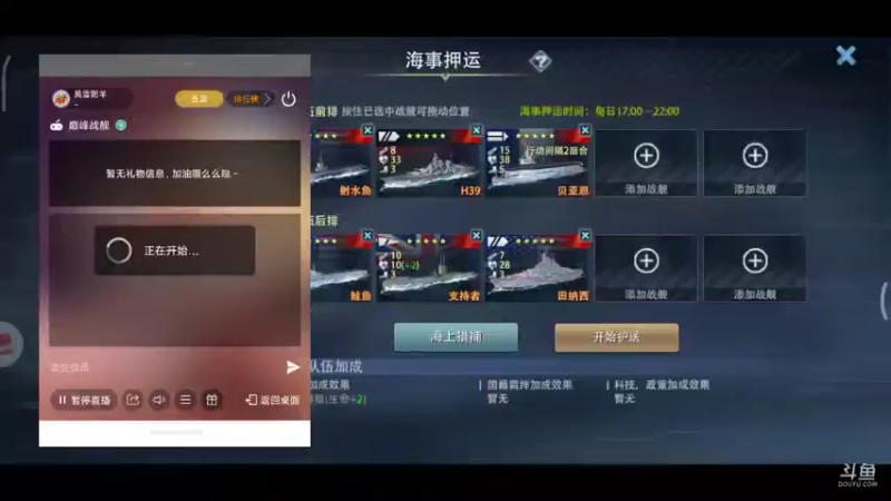 【2021-11-02 20点场】風雲肥羊：風雲肥羊的直播间