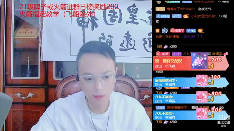 【2021-11-03 17点场】睡懵的渣皇：告白欧气满满直播间