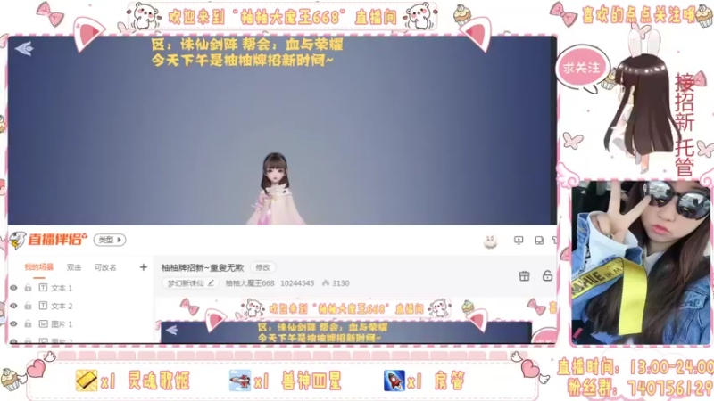 【2021-11-02 16点场】柚柚大魔王668：柚柚牌招新~童叟无欺~