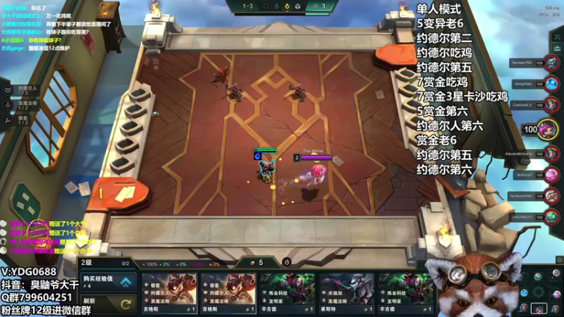 【2021-11-03 20点场】爷大干：云顶S6赏金＋约德尔人~