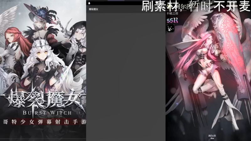 【2021-11-01 20点场】汞京：刷刷素材，打打游戏