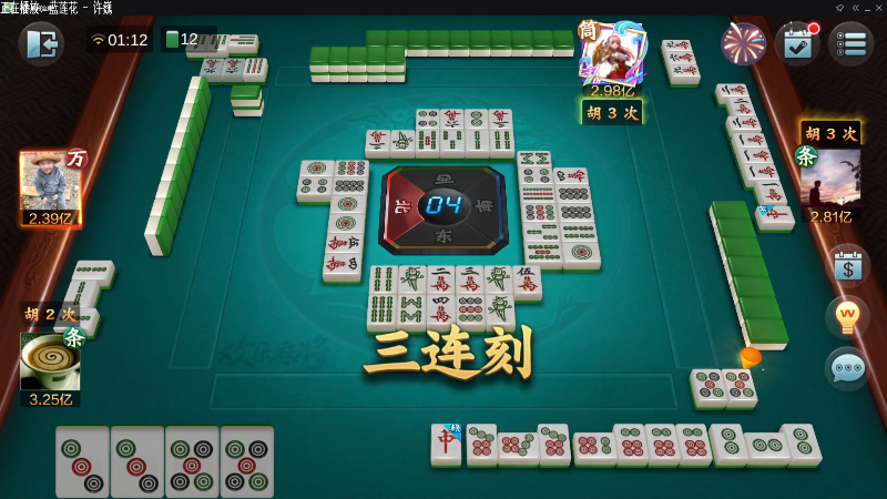 【欢乐麻将】靓旭的精彩时刻 20211103 01点场