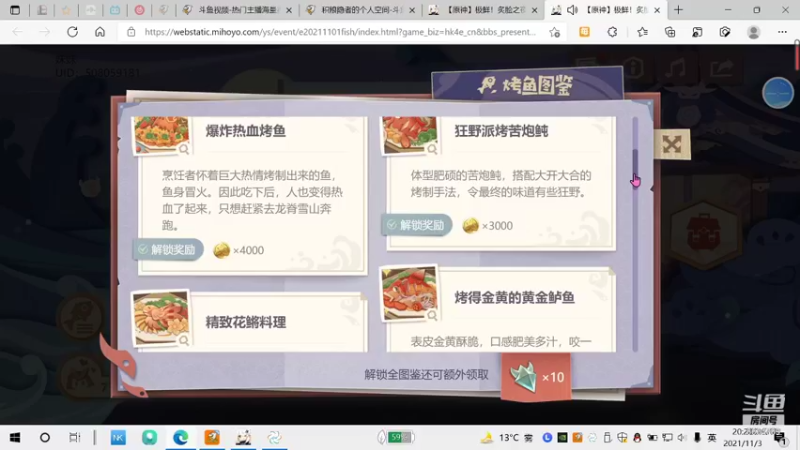 【2021-11-03 20点场】积粮隐者：积粮家的粮仓