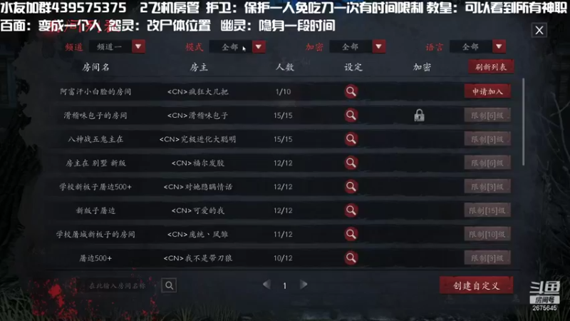 【2021-10-28 20点场】渝万丶有个村长叫影帝：福尔摩斯仙儿的推理盛宴