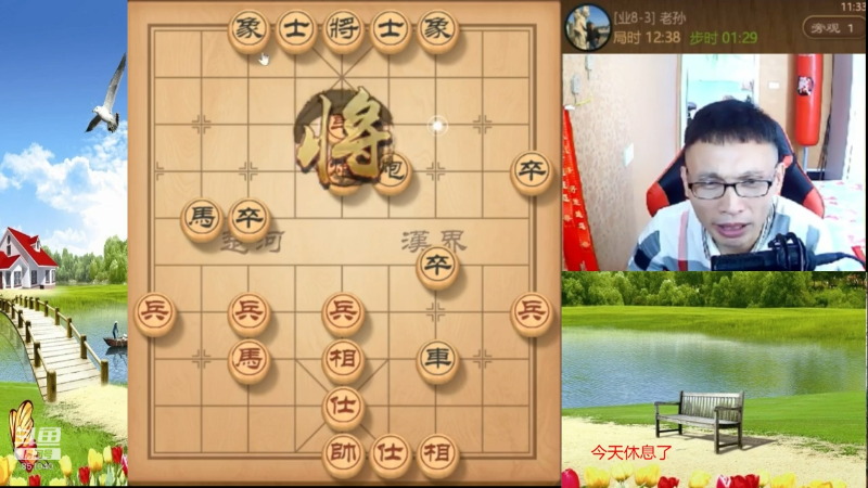 【天天象棋】八卦象棋大师的精彩时刻 20211103 09点场