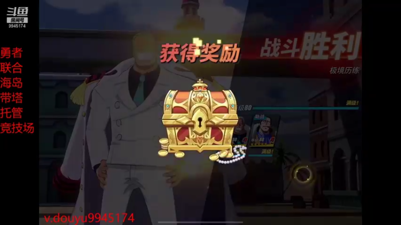 【2021-10-29 13点场】帅锅锅1999：正义的铁拳 卡普中将 9945174