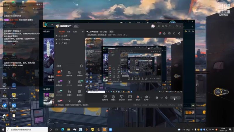 【2021-11-03 20点场】美美干嘛呢：❤️二台❤️随便播一会儿问路i