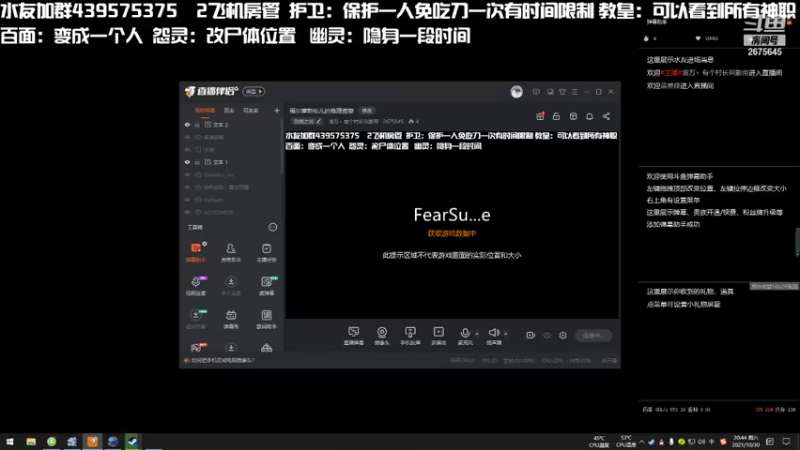 【2021-10-30 20点场】渝万丶有个村长叫影帝：福尔摩斯仙儿的推理盛宴