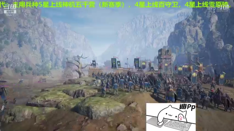 【战意】迪Pp的精彩时刻 20211103 20点场
