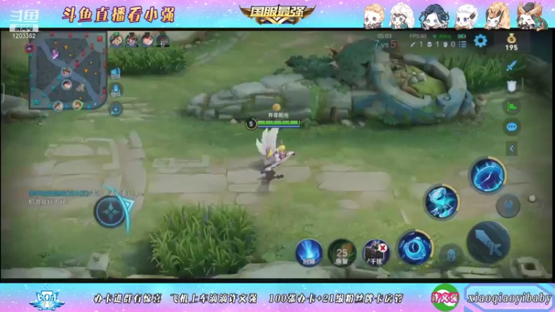 【2021-11-03 10点场】BOA小强：全能国服 带飞全场