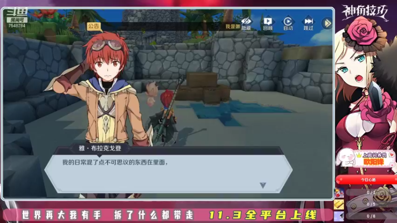 【2021-11-03 09点场】SW安歌儿：✨神角技巧✨世界再大❤